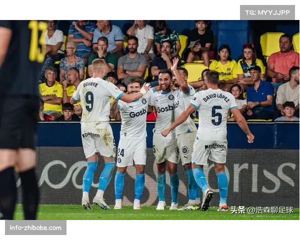 赫罗纳4-2战胜贝蒂斯，锁定下赛季欧联杯参赛资格